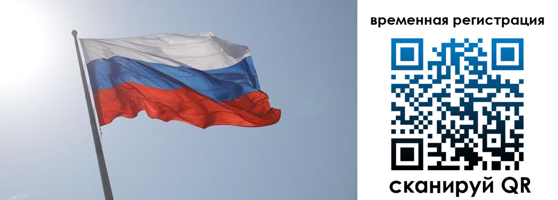временная регистрация надежно в Константиновске