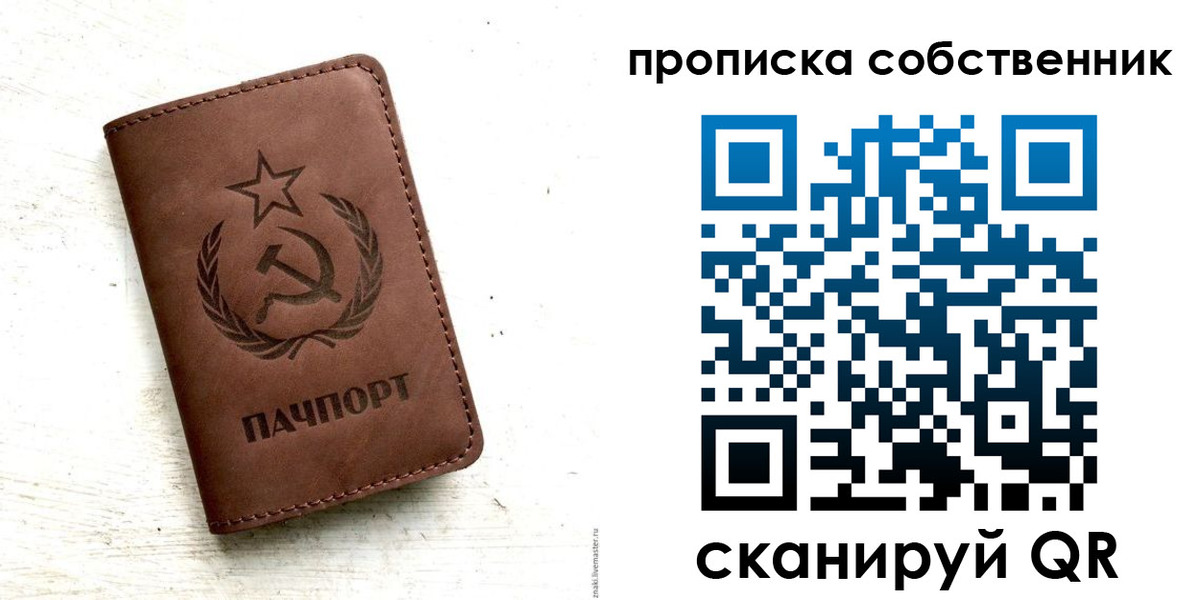 прописка для школы в Константиновске