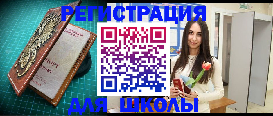 временная регистрация 2025 в Константиновске