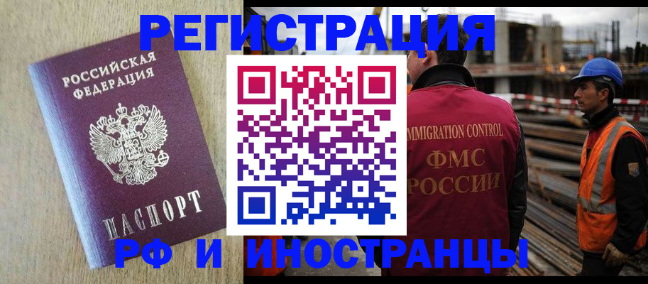 прописка для кредита в Константиновске