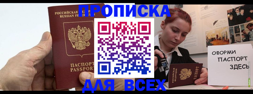 временная регистрация 2025 в Константиновске