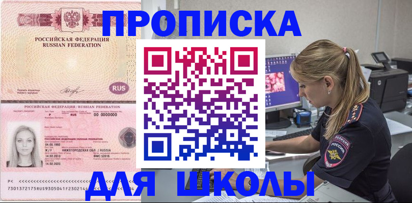 пропишу в квартире в Константиновске