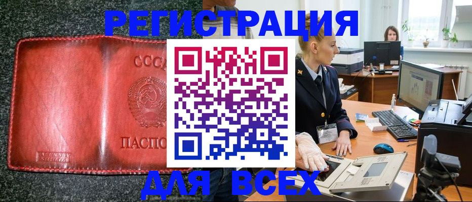 прописка поиск в Константиновске