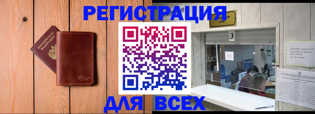 прописка поиск в Константиновске